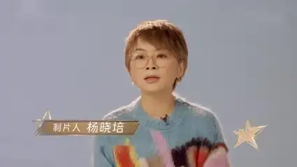 制片人杨晓培谈好的故事