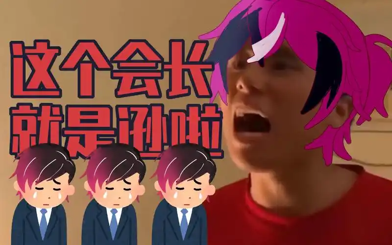 【腊肉】这个会长就是逊啦【nijisanji en |doppio dropscythe】