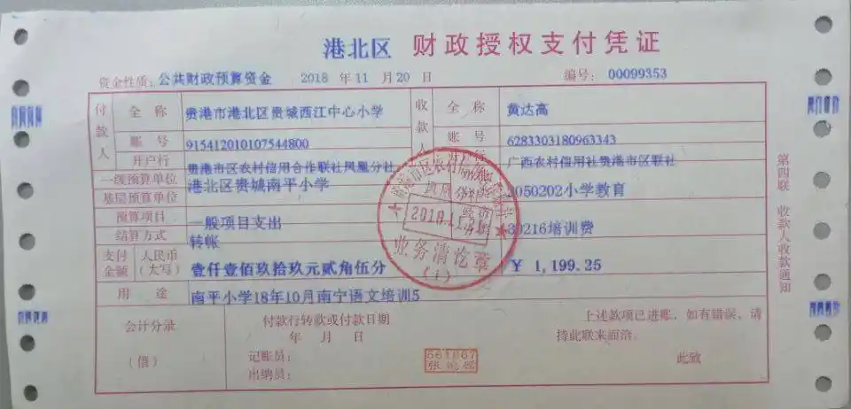 黄达高老师南宁学习5(信用社)
