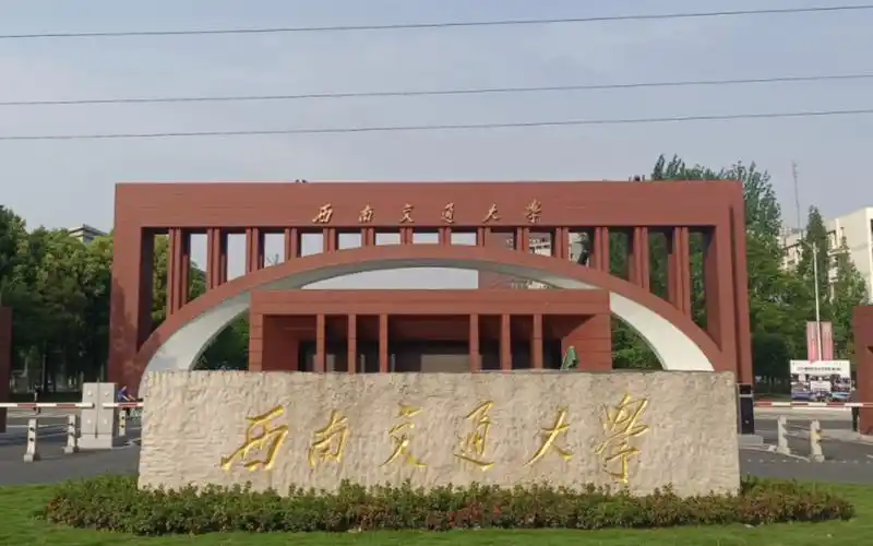 西南交通大学犀浦校区鸿哲斋研究生宿舍