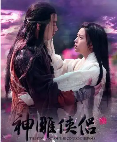 神雕侠侣[陈晓版]