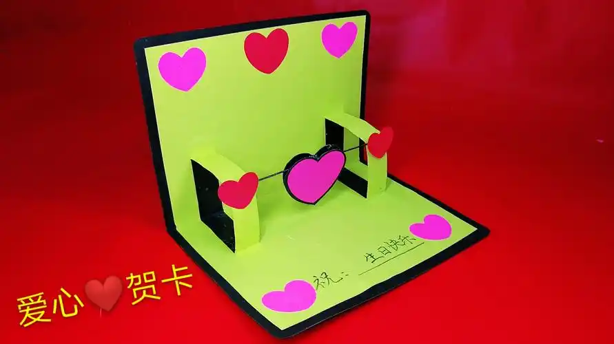 折纸一个立体爱心生日贺卡送给老师吧,中间的爱心还会旋转哦