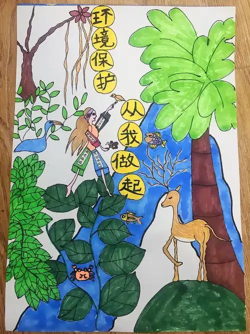 王宇衔作品《环境保护 从我做起》供图 沈阳市生态环境局徐浩然作品