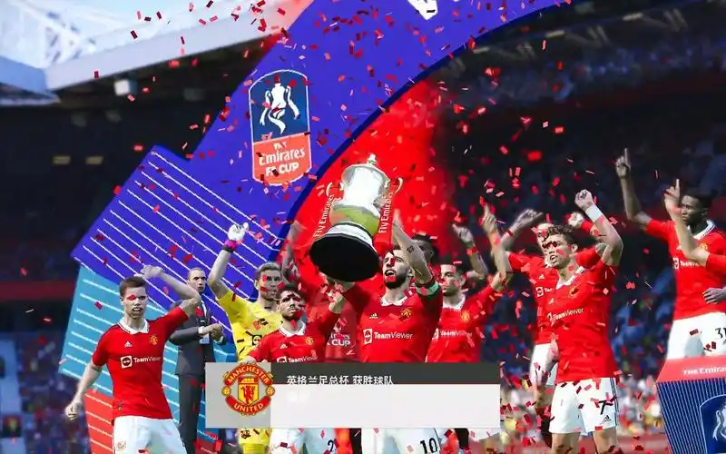 实况足球2021曼联历经五个赛季首次夺得足总杯冠军