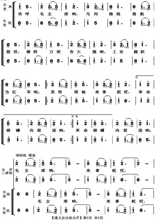 歌曲再唱山歌给党听抖音版《再唱山歌给党听的音乐》 - 宜兴市力丰