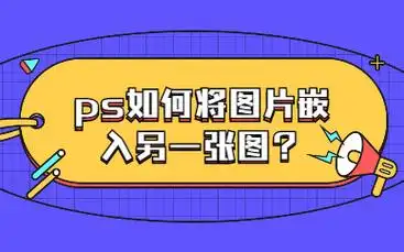 ps图片
