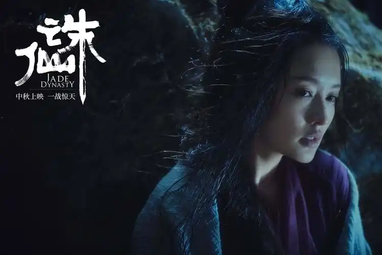 仙侠爱情片《诛仙》