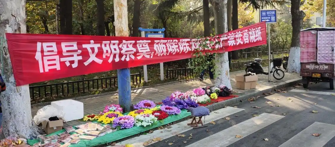 芝罘区殡仪馆寒衣节期间开展平安祭扫文明祭扫活动