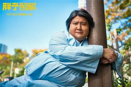 胖子行动队 剧照