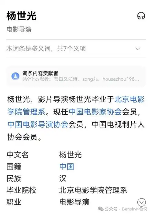 杨世光当时正在转型做导演,筹拍了几部电影水花不大,他看在老同事的