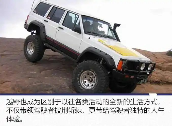 从辉煌到没落 jeep在中国的这几年是怎么过的_jeep_大切诺基_越野车