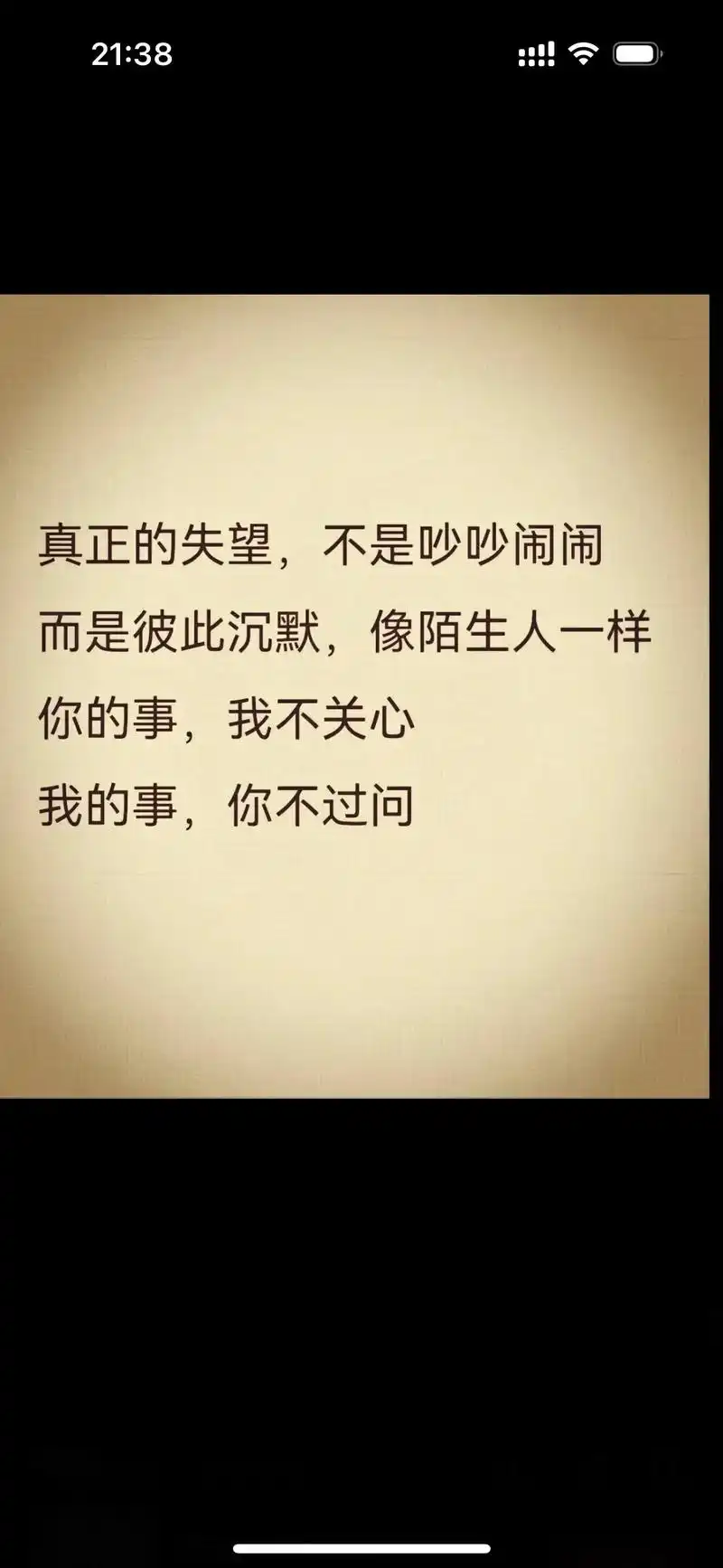 失望.当你的失望攒够了,就不要再委屈自己,除了离开,别无选择 - 抖音