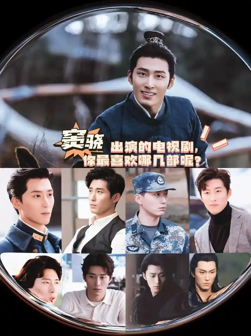 窦骁 #电视剧推荐 - 抖音