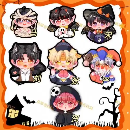 95时代少年团万圣节异形贴纸