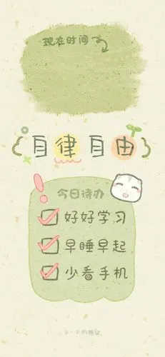 励志自律壁纸 cr:@一只奶糖鼠