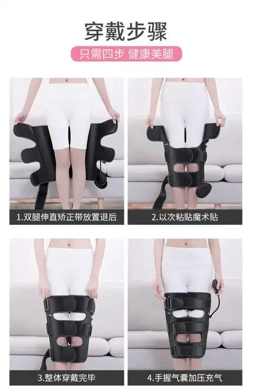 绑腿带纠正腿形o型腿部矫正器小腿外翻康兴达 成人款—【手动充气】