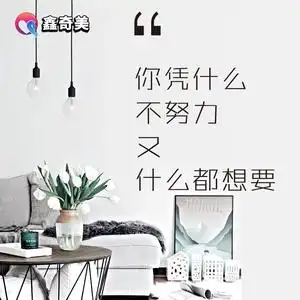 学校教室班级励志墙贴画你凭什么不努力办公室文化墙文字标语贴纸