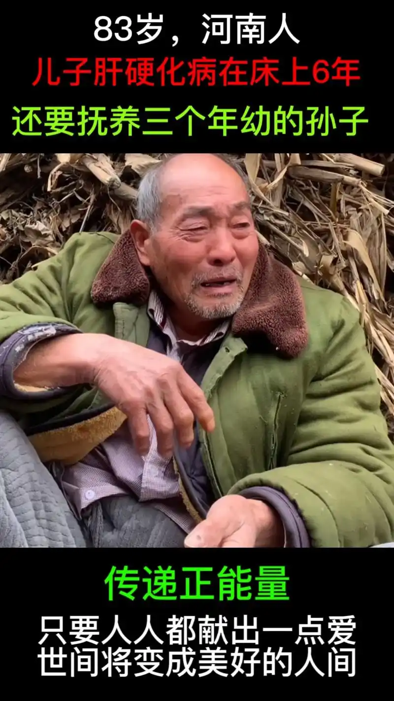 霞姐故事馆.河南人,83岁,网名丑老头,这位大爷今年已经83 - 抖音