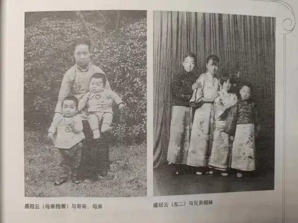 盛宣怀孙女谨记爷爷教诲见证豪门悲欢历经重重苦难始终很从容