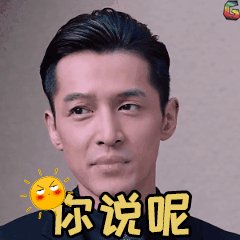 你说呢胡歌猎场soogifsoogif出品gif动图_动态图_表情包下载_soogif