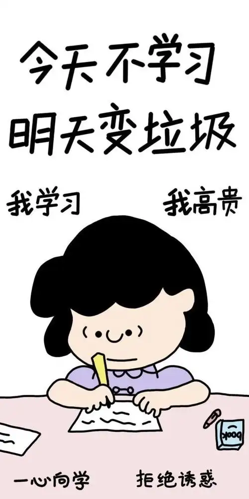 适合做壁纸的励志图片|励志壁纸|学霸励志又好看的壁纸|好看馆__凤凰