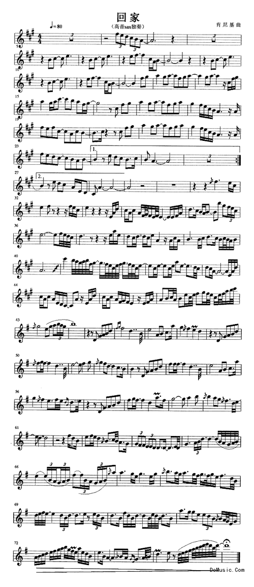 求萨克斯独奏曲《回家》五线谱