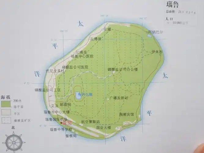 世界最小的岛国——瑙鲁