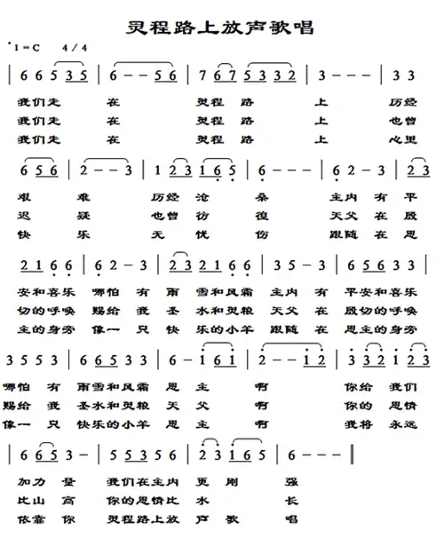 视频:灵程路上放声歌唱 - 渴慕神的日志 - 网易博客