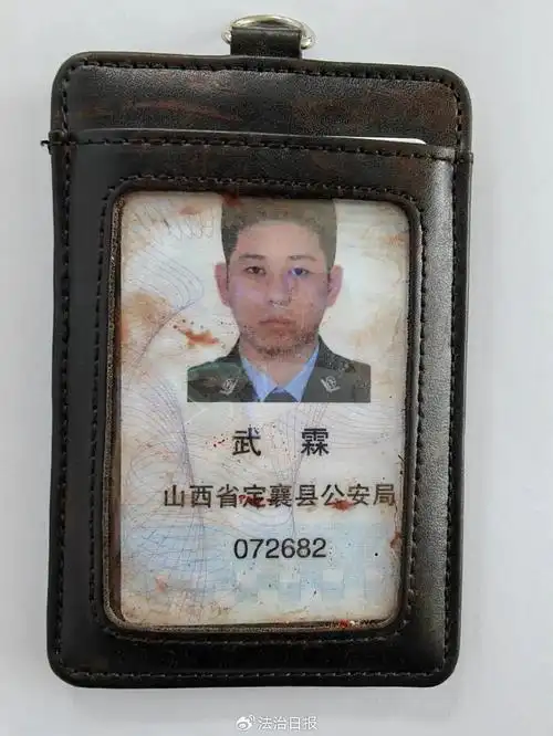 图为武霖被鲜血染红的警官证