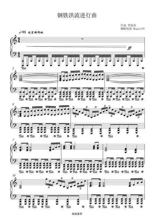 钢铁洪流进行曲