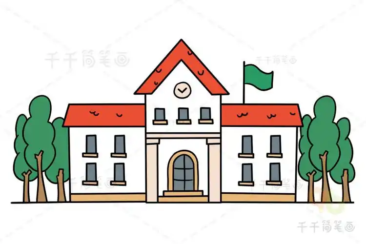 学校教学楼简笔画教学楼怎么画简单又漂亮如何画教学楼简笔画教学楼简