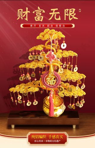 过年装饰品礼品玄关桌面茶几摆件手办家里新年工艺品金色发财树