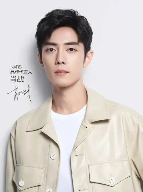nars代言人肖战