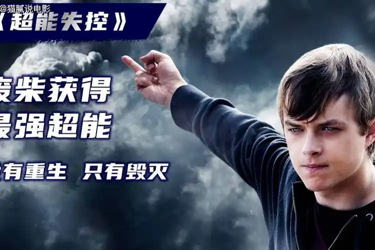 核能预警超能力男孩妄图毁灭世界超能失控x264