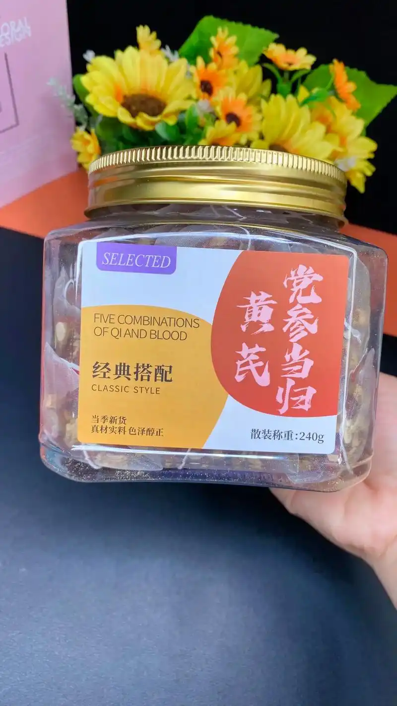 黄芪党参当归茶.