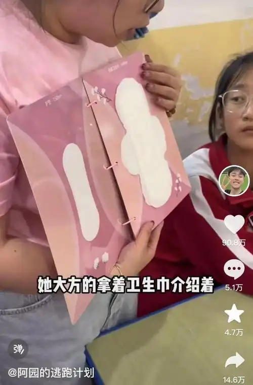 卫生巾被爸爸当鞋垫:初潮后,一位小学生写下遗书