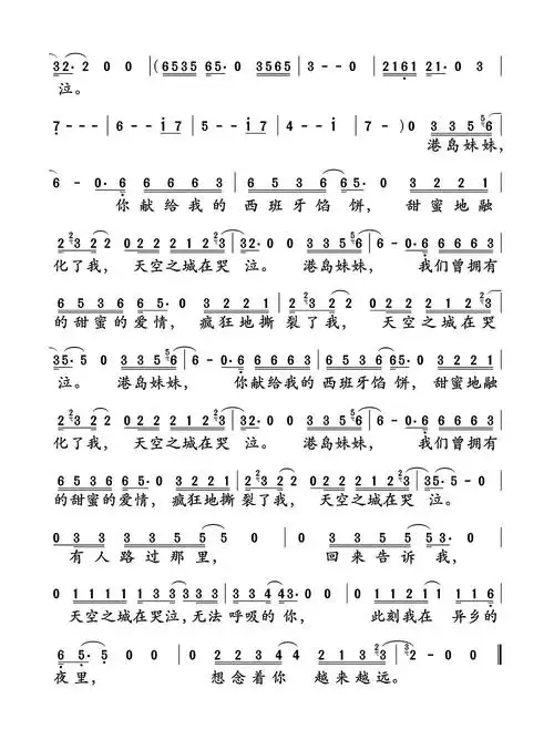 天空之城简谱蒋敦豪