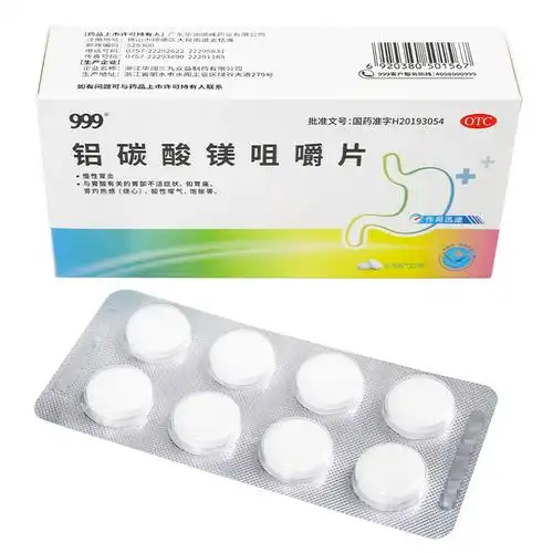 铝碳酸镁咀嚼片