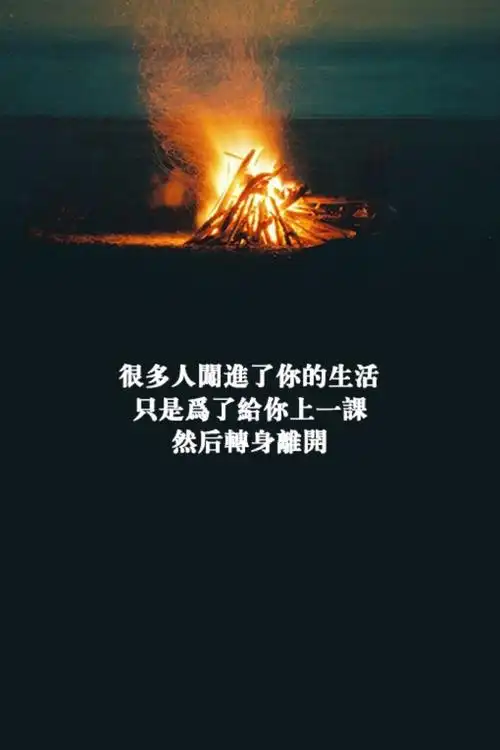 痛苦人人都有它迫使你思考最终转换成你的