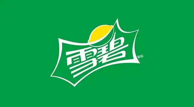 雪碧,logo,包豪斯,无衬线字体,扁平化