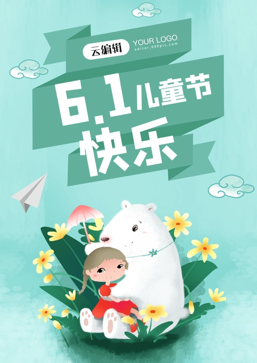 海报背景设计图片-海报背景设计模板-在线设计制作-图怪兽