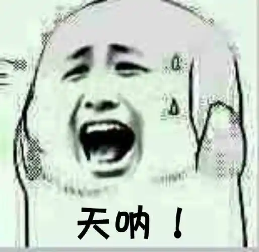 陨落- 斗图表情包 - 斗图神器 - adoutu.com