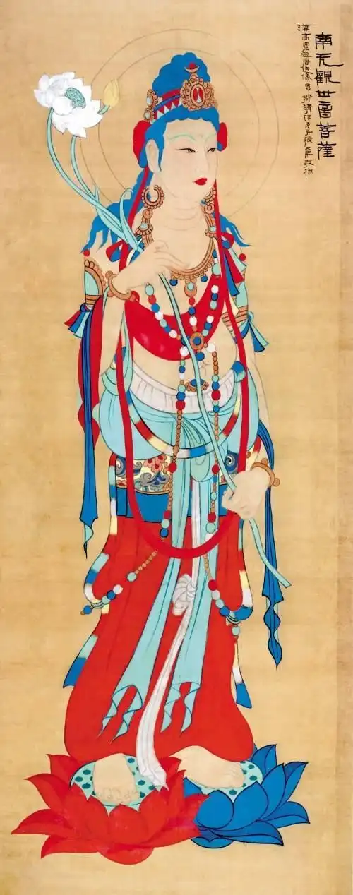 唐人观世音 (张大千 临敦煌莫高窟)