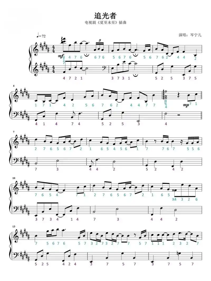 追光者   简谱   五线谱.《追光者》是岑宁儿演唱的一首歌
