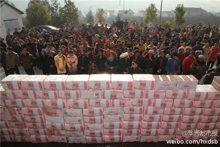 四川一村子现场分红年终奖千万现金