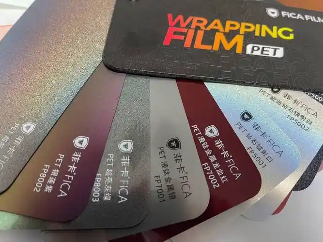 菲卡改色膜色卡全系pet系列可选颜色150