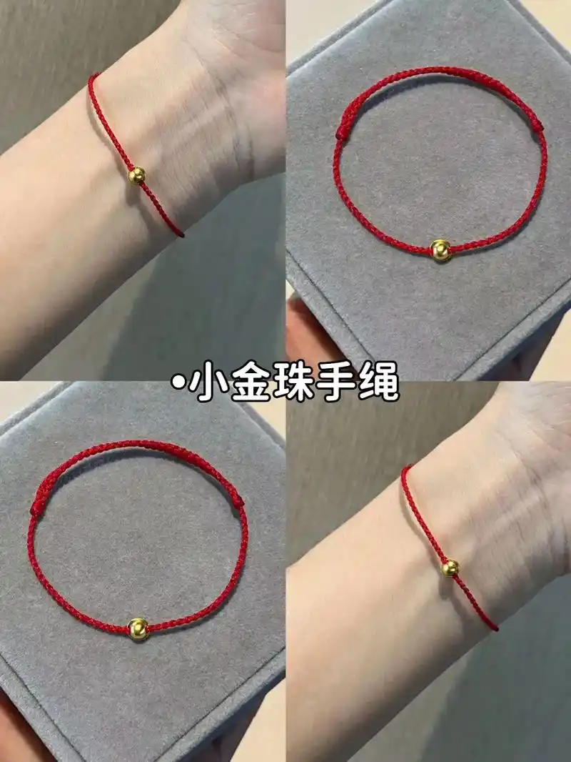 午节礼物75mini小金珠红绳太显白了叭93 芜湖! 经典红小 - 抖音