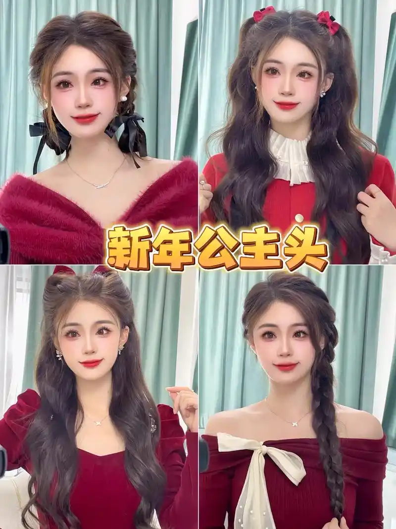 hi girl～ 新年公主发型来咯!这几款公主发型很蓬松,甜 - 抖音