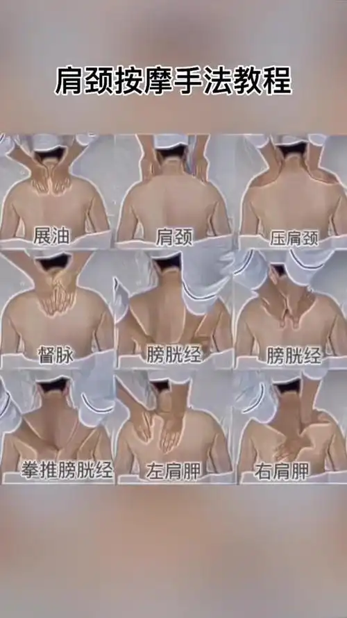 按摩#背部