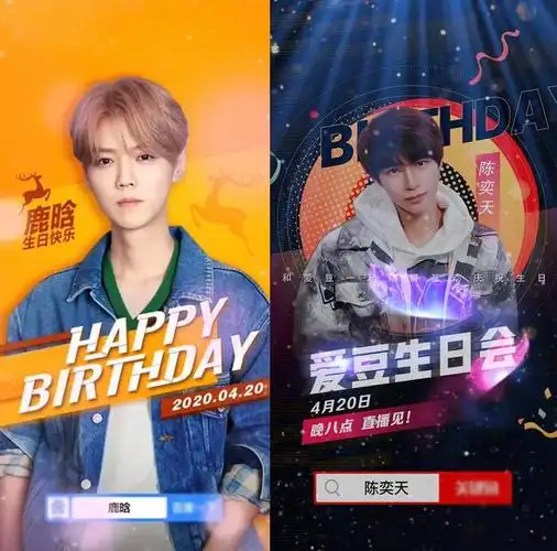 同一天生日的鹿晗陈奕天生日安排